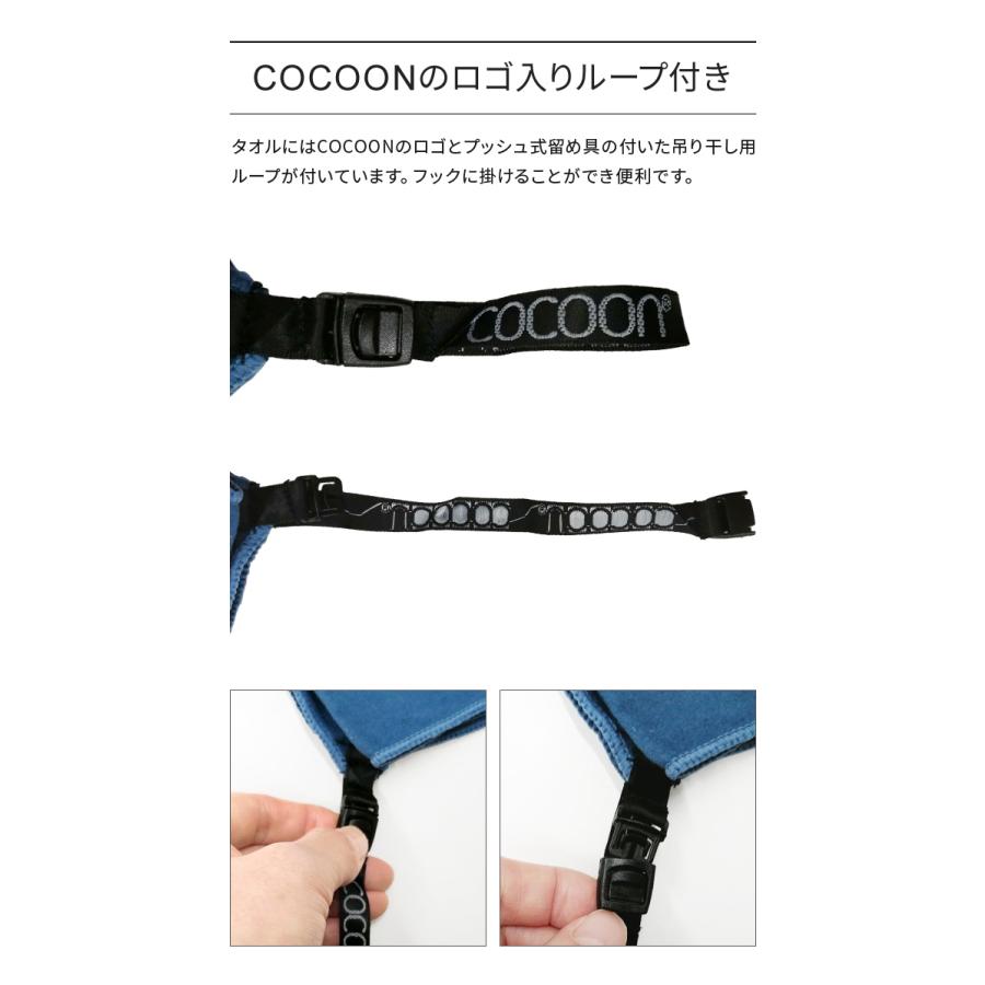COCOON コクーン マイクロファイバータオル ウルトラライト Mサイズ 収納ケース タオル 正規品 12550033-05 2点迄メール便OK(ei0a286) | cocoon | 06