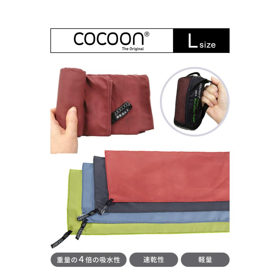 cocoon（コクーン） マイクロファイバータオル ウルトラライト Lサイズ
