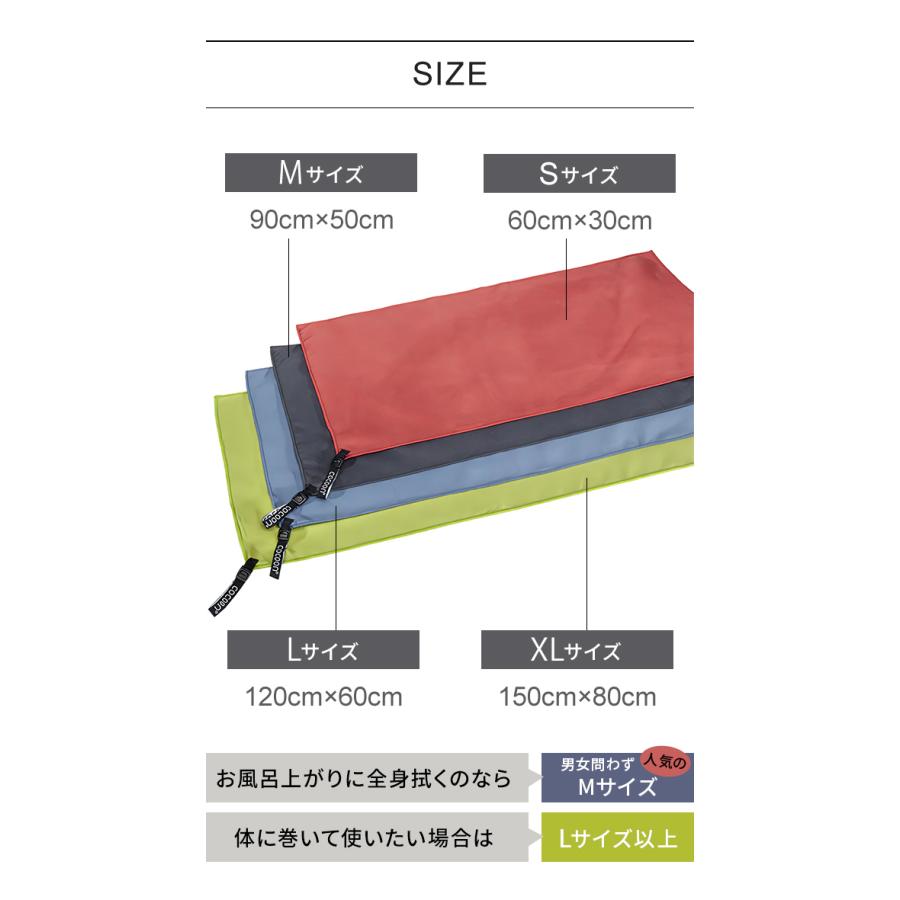 COCOON コクーン マイクロファイバータオル ウルトラライト Lサイズ 収納ケース タオル 正規品 112550033-07 1点迄メール便OK(ei0a287) | cocoon | 07