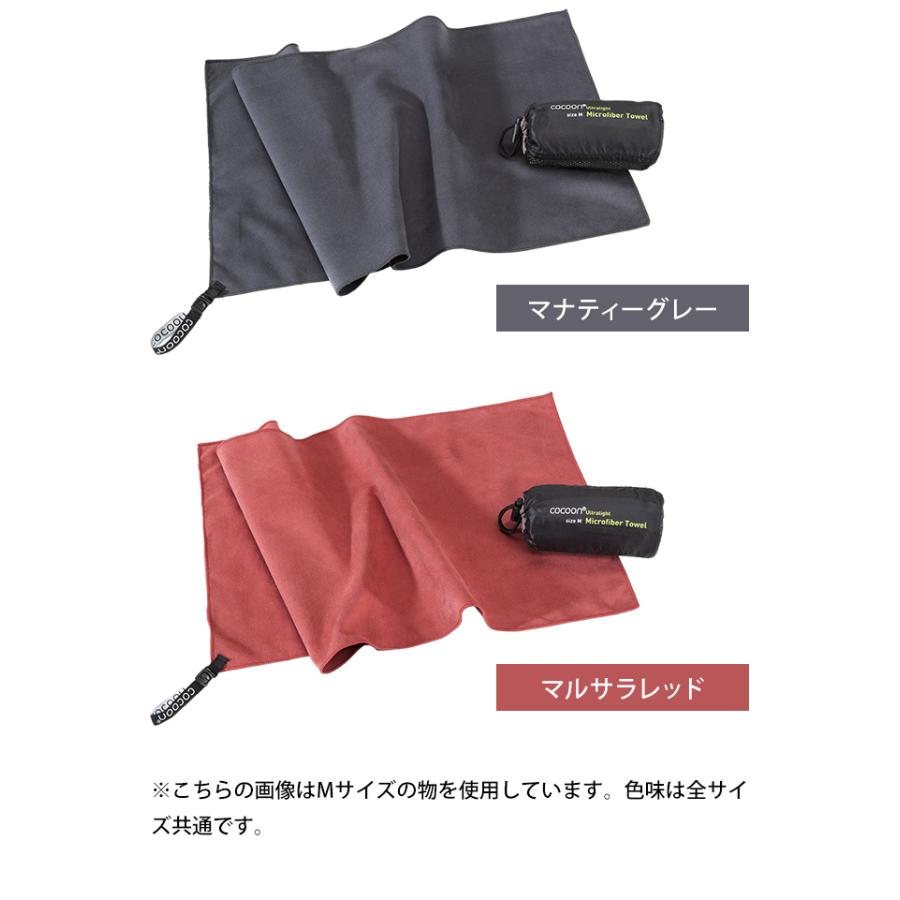 COCOON コクーン マイクロファイバータオル ウルトラライト Lサイズ 収納ケース タオル 正規品 112550033-07 1点迄メール便OK(ei0a287) | cocoon | 09