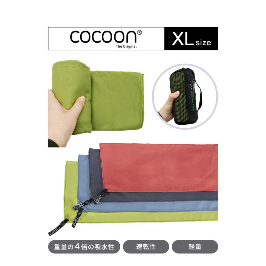 COCOON コクーン マイクロファイバータオル ウルトラライト XLサイズ 収納ケース タオル 正規品 12550033-09 1点迄メール便OK(ei0a288) | cocoon | 01
