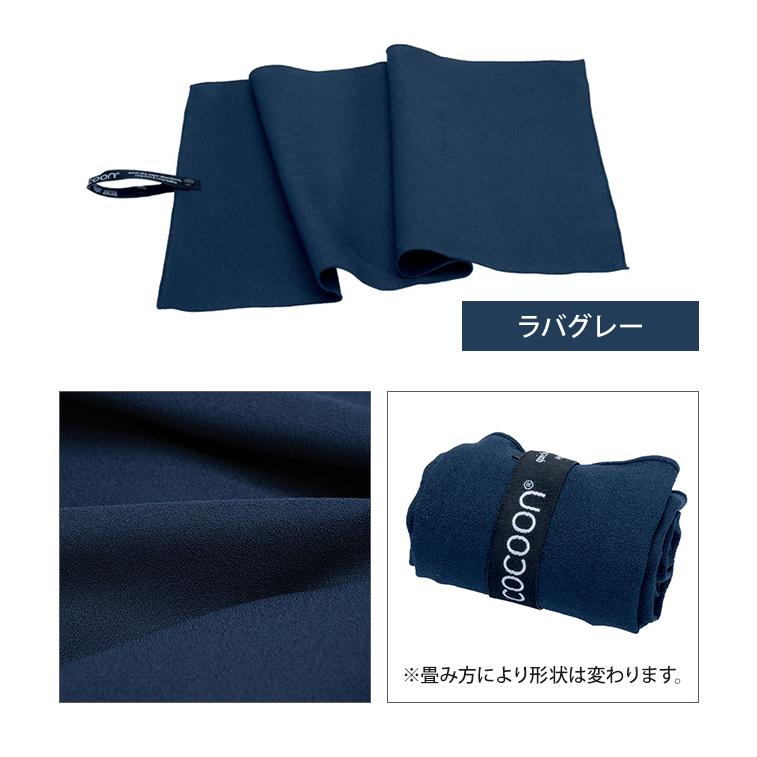 COCOON コクーン マイクロファイバータオル ハイパーライト Sサイズ 最 軽量 タオル 正規品 12550086-03 4点迄メール便OK(ei0a289) | cocoon | 10
