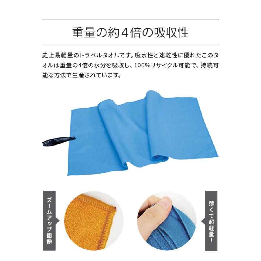 COCOON コクーン マイクロファイバータオル ハイパーライト Sサイズ 最 軽量 タオル 正規品 12550086-03 4点迄メール便OK(ei0a289) | cocoon | 03