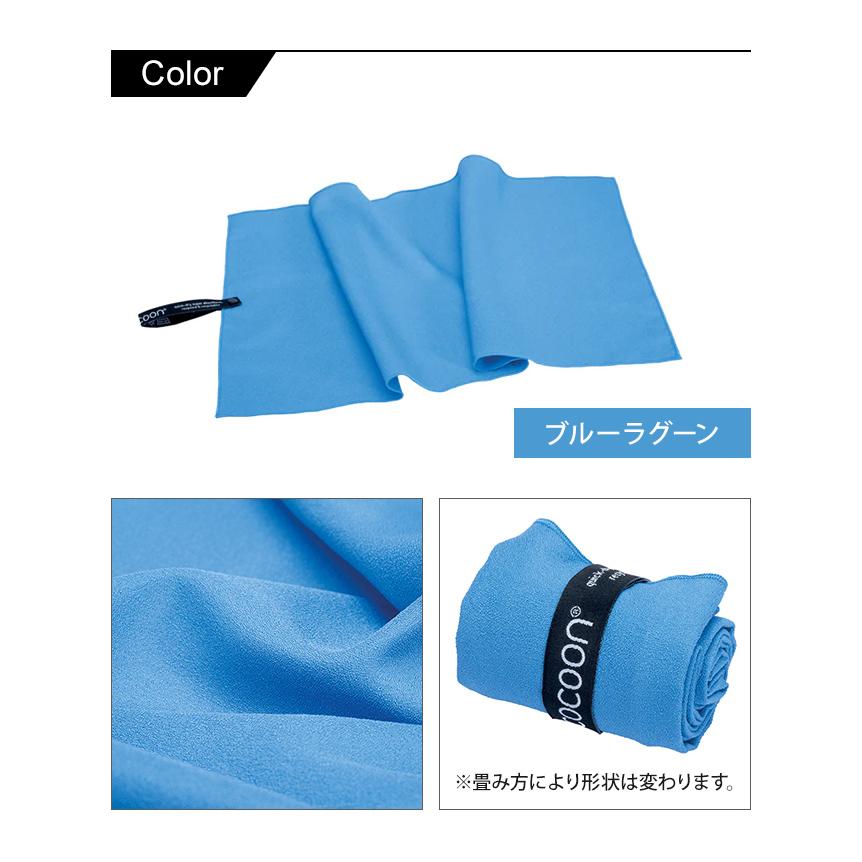COCOON コクーン マイクロファイバータオル ハイパーライト Sサイズ 最 軽量 タオル 正規品 12550086-03 4点迄メール便OK(ei0a289) | cocoon | 09