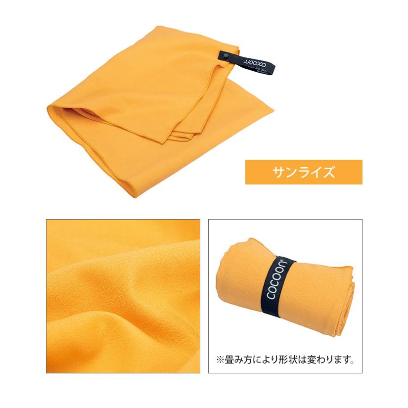 COCOON コクーン マイクロファイバータオル ハイパーライト Mサイズ 最 軽量 タオル 正規品 12550087-05 2点迄メール便OK(ei0a290) | cocoon | 11