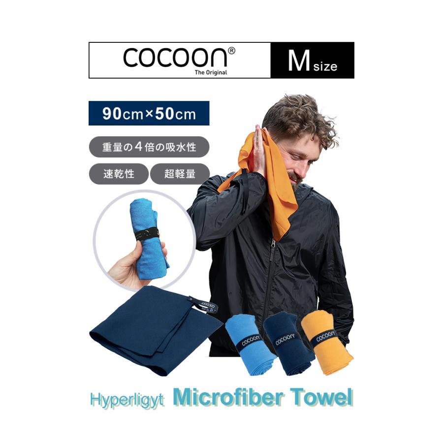 COCOON コクーン マイクロファイバータオル ハイパーライト Mサイズ 最 軽量 タオル 正規品 12550087-05 2点迄メール便OK(ei0a290) | cocoon | 01