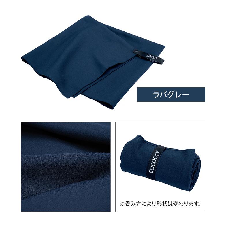 COCOON コクーン マイクロファイバータオル ハイパーライト Lサイズ 最 軽量 タオル 正規品 12550088-07 2点迄メール便OK(ei0a291) | cocoon | 10
