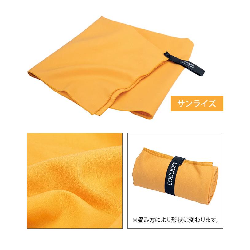 COCOON コクーン マイクロファイバータオル ハイパーライト Lサイズ 最 軽量 タオル 正規品 12550088-07 2点迄メール便OK(ei0a291) | cocoon | 11