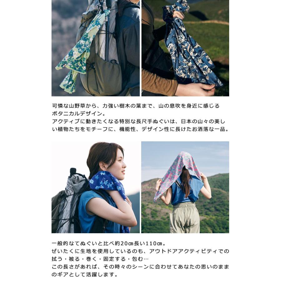 日本製 CHAORAS チャオラス スポーツ 手ぬぐい 山の植物 柄 11柄 高山植物 長め 110cm タオル マフラー 布 てぬぐい 09060010 4点迄メール便OK(ei0a293) |  | 02