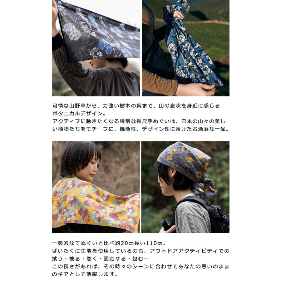 日本製 CHAORAS チャオラス スポーツ 手ぬぐい 山の植物 柄 11柄 高山植物 長め 110cm タオル マフラー 布 てぬぐい 09060010 4点迄メール便OK(ei0a293) |  | 02
