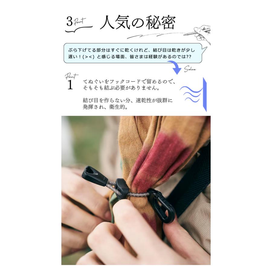 日本製 CHAORAS チャオラス フックコード ゴム バンド 調整 カラビナ フック 付き コード 手ぬぐい 固定 便利 09067001 10点迄メール便OK(ei0a297) |  | 02