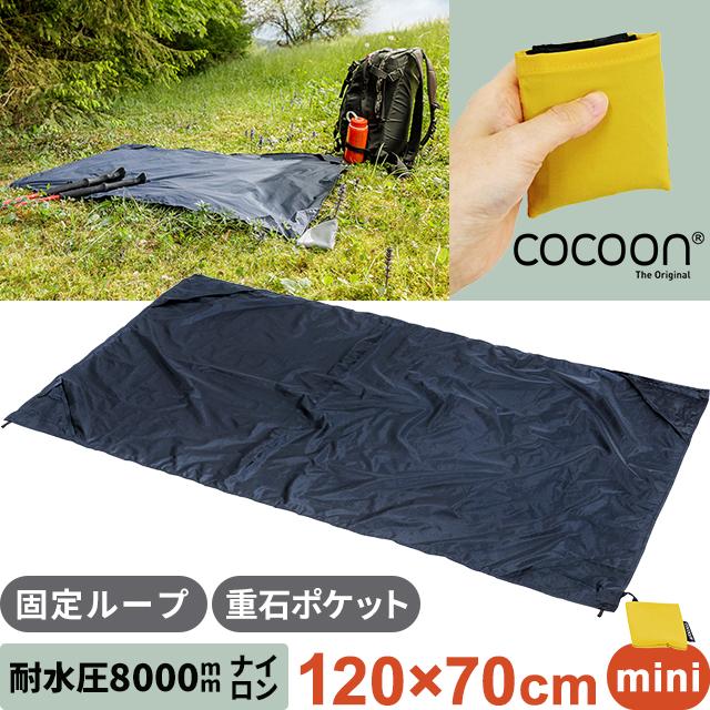 COCOON(コクーン) タイフーンブランケット ミニ 160×70cm コンパクト レジャーシート ミニサイズ 撥水加工 軽量 正規品 12550060 6点迄メール便OK(ei0a299) | cocoon