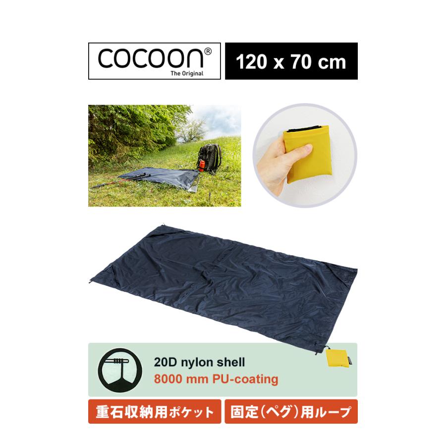 COCOON(コクーン) タイフーンブランケット ミニ 160×70cm コンパクト レジャーシート ミニサイズ 撥水加工 軽量 正規品 12550060 6点迄メール便OK(ei0a299) | cocoon | 01