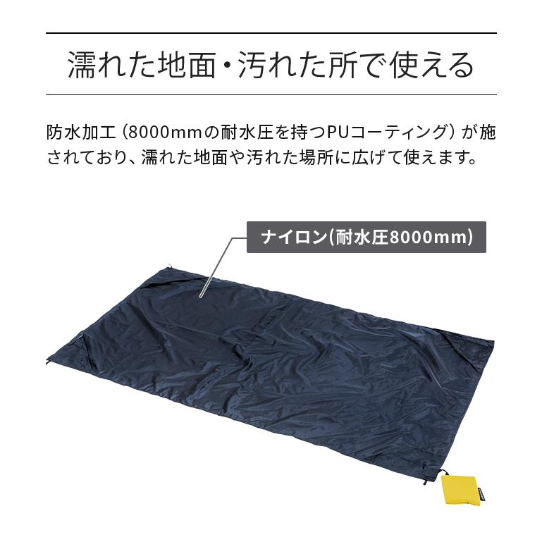 COCOON(コクーン) タイフーンブランケット ミニ 160×70cm コンパクト レジャーシート ミニサイズ 撥水加工 軽量 正規品 12550060 6点迄メール便OK(ei0a299) | cocoon | 04