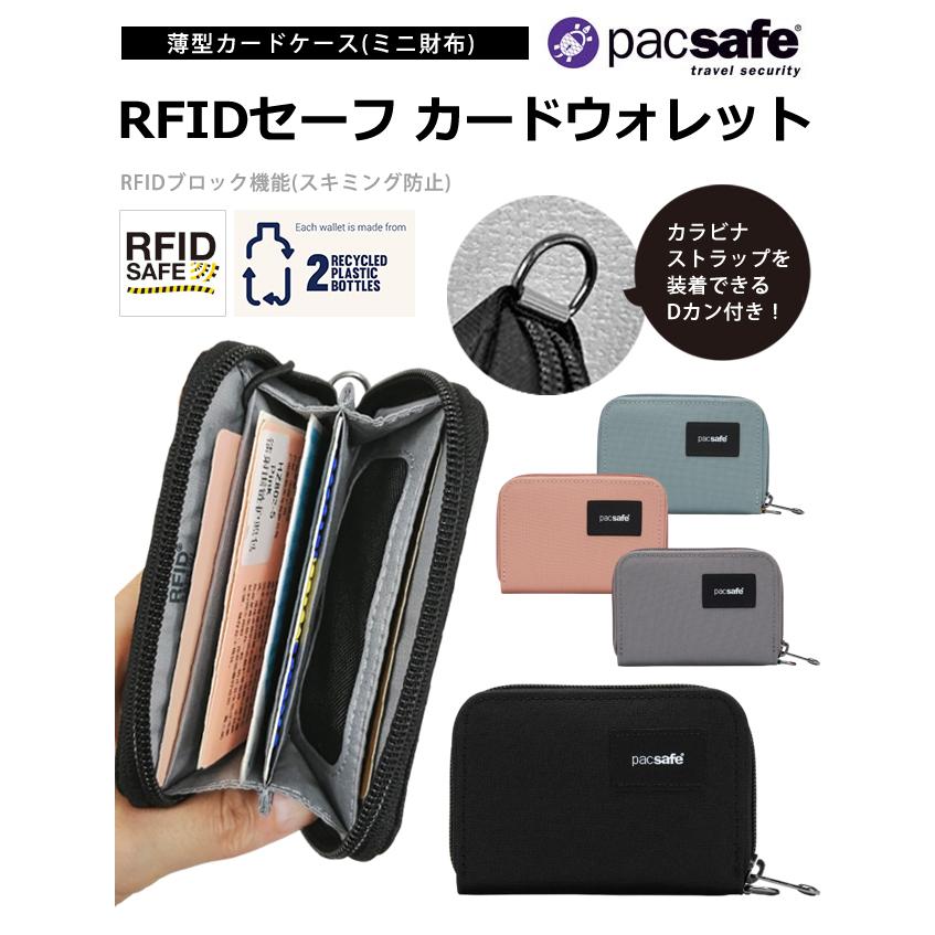 防犯用 PacSafe スキミング防止 パックセーフ ミニ 財布 カードケース ウォレット RFIDセーフ カードウォレット 海外旅行 12970388 3点迄メール便OK(ei0a302) | PacSafe | 01