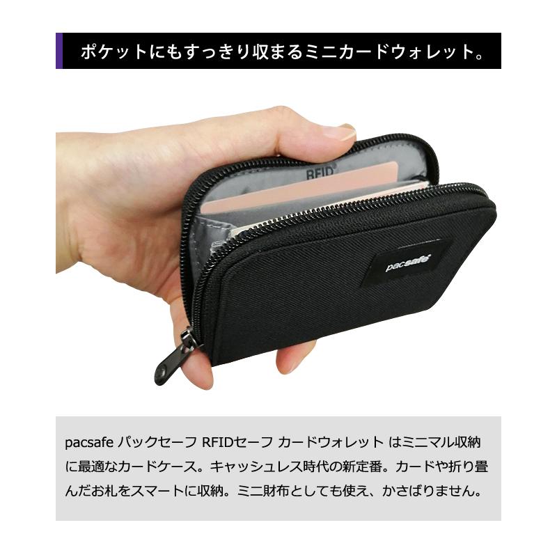 防犯用 PacSafe スキミング防止 パックセーフ ミニ 財布 カードケース ウォレット RFIDセーフ カードウォレット 海外旅行 12970388 3点迄メール便OK(ei0a302) | PacSafe | 02