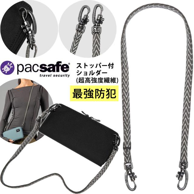 GFCのストラップセーフティ【定価24000円】 PacSafe（パックセーフ） 防犯用 ストッパー ショルダー ストラップ