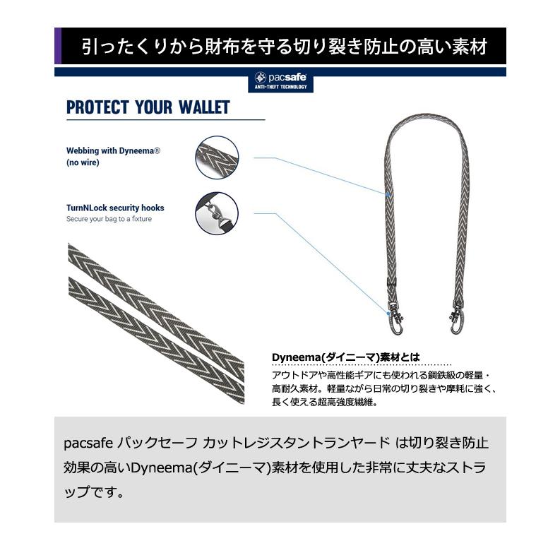 防犯用 パックセーフ ストッパー ショルダー ストラップ PacSafe カットレジスタントランヤード クロスボディストラップ 12970391 10点迄メール便OK(ei0a303) | PacSafe | 02