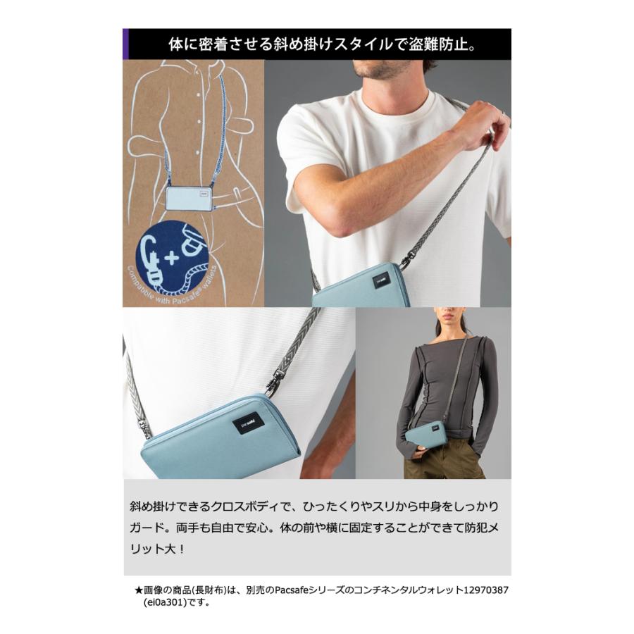PacSafe（パックセーフ） 防犯用 ストッパー ショルダー ストラップ