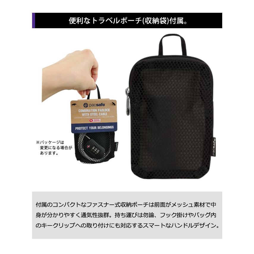 防犯用 パックセーフ ステンレススチールケーブル 3桁ロック TSA 南京錠 セット ケース PacSafe プロセーフ1000 Wケーブル 12970316 3点迄メール便OK(ei0a304) | PacSafe | 05