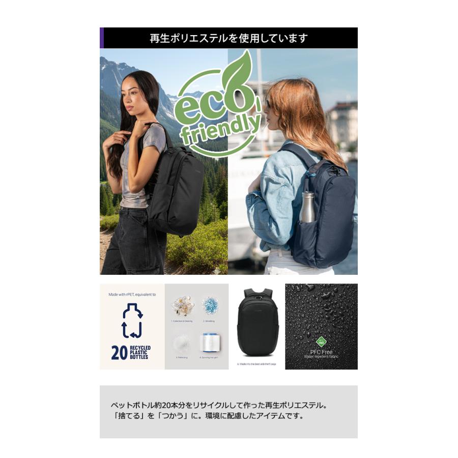 防犯用 スキミング防止 パックセーフ リュック バッグ リュックサック デイパック 海外旅行 セキュリティ V16 バックパック RFIDブロック 12970376(ei0a305) | PacSafe | 12