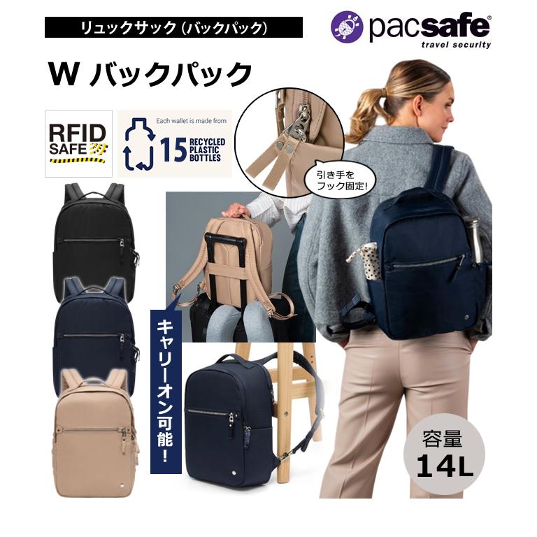 防犯用 スキミング防止 パックセーフ リュック バッグ リュックサック デイパック 海外旅行 セキュリティ W バックパック RFIDブロック 12970374(ei0a306) | PacSafe | 01