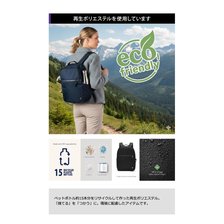 防犯用 スキミング防止 パックセーフ リュック バッグ リュックサック デイパック 海外旅行 セキュリティ W バックパック RFIDブロック 12970374(ei0a306) | PacSafe | 19