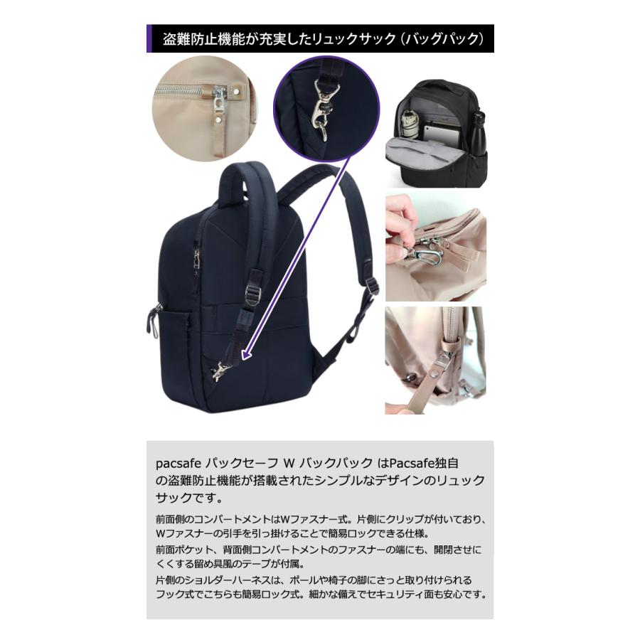 防犯用 スキミング防止 パックセーフ リュック バッグ リュックサック デイパック 海外旅行 セキュリティ W バックパック RFIDブロック 12970374(ei0a306) | PacSafe | 02