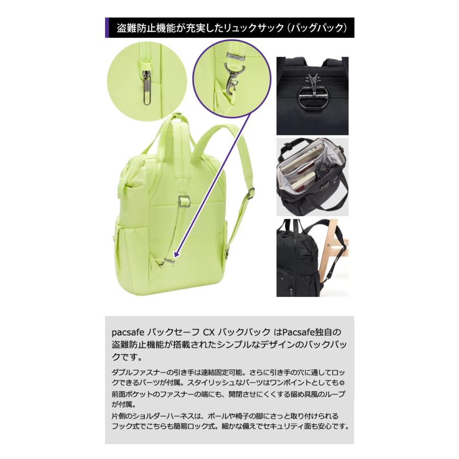 PacSafe（パックセーフ） 防犯用 スキミング防止 リュック バッグ