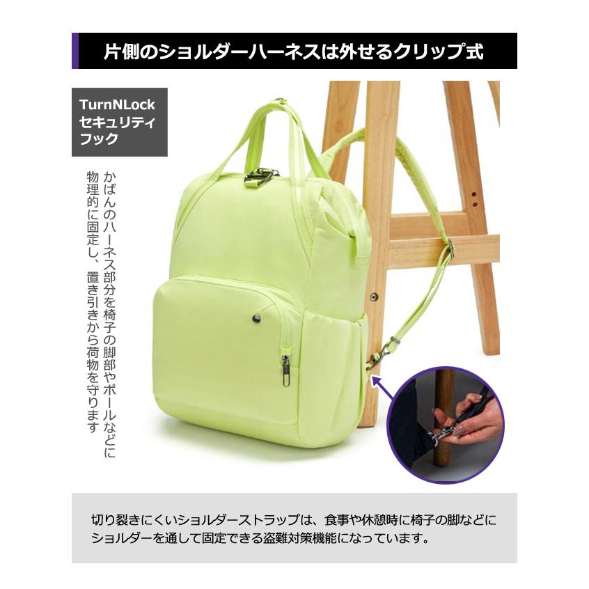 PacSafe（パックセーフ） 防犯用 スキミング防止 リュック バッグ