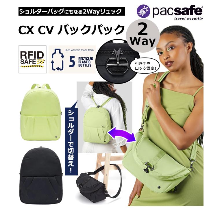 防犯用 スキミング防止 パックセーフ ショルダーバッグ リュック バッグ デイパック 海外旅行 セキュリティ CX バックパック RFIDブロック 12970390(ei0a308) | PacSafe | 01
