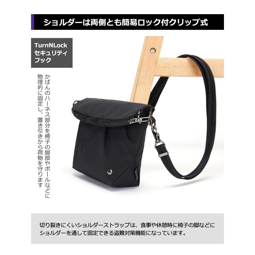 PacSafe（パックセーフ） 防犯用 スキミング防止 ショルダーバッグ