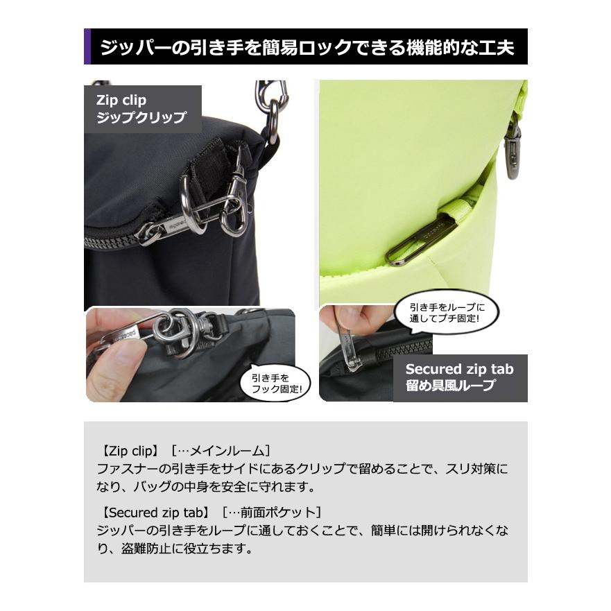 PacSafe（パックセーフ） 防犯用 スキミング防止 ショルダーバッグ