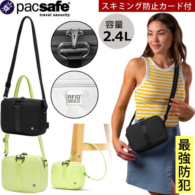 防犯用 スキミング防止 パックセーフ ショルダーバッグ 貴重品入れ 海外旅行 セキュリティ CX スクエア クロスボディ RFIDブロック 12970300(ei0a310) | PacSafe