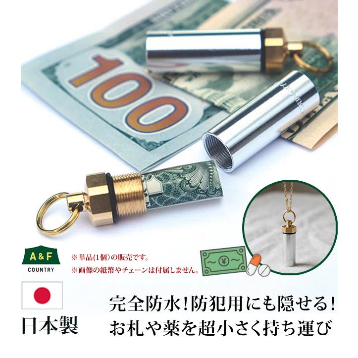 日本製 A＆F 完全防水 お札 収納 カプセル アウトドア ピルケース 非常