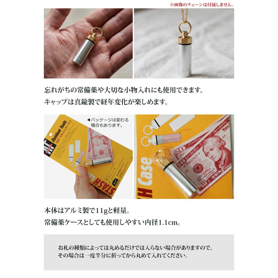日本製 A＆F 完全防水 お札 収納 カプセル アウトドア ピルケース 非常用 隠す 携帯 紙幣 キーホルダー スタッシュケース S 00800073 8点迄メール便OK(ei0a315) |  | 04