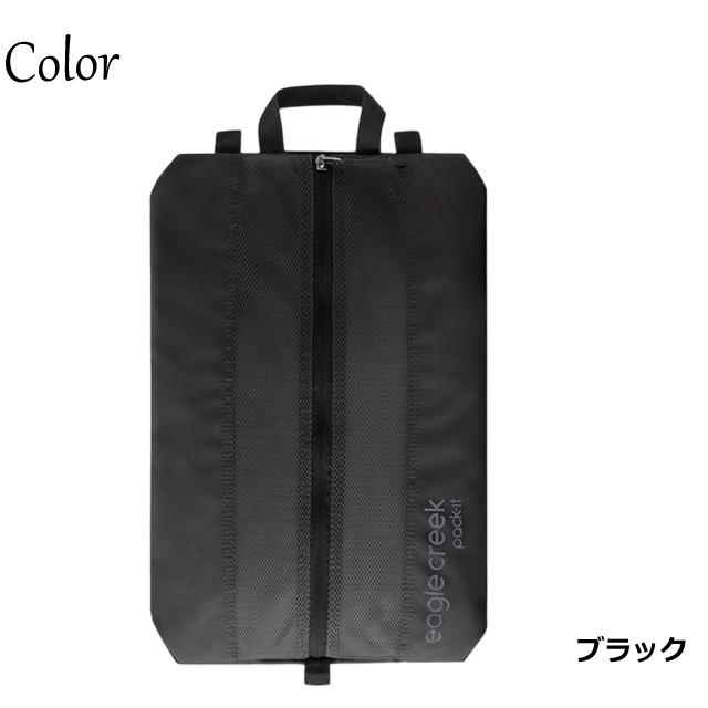 「レビュー記入でメール便送料無料」イーグルクリーク シューズケース パックイット リヴィール シューサック EC040429 11862360-mail(ei0a316)(1通につき2点迄) | EagleCreek | 06