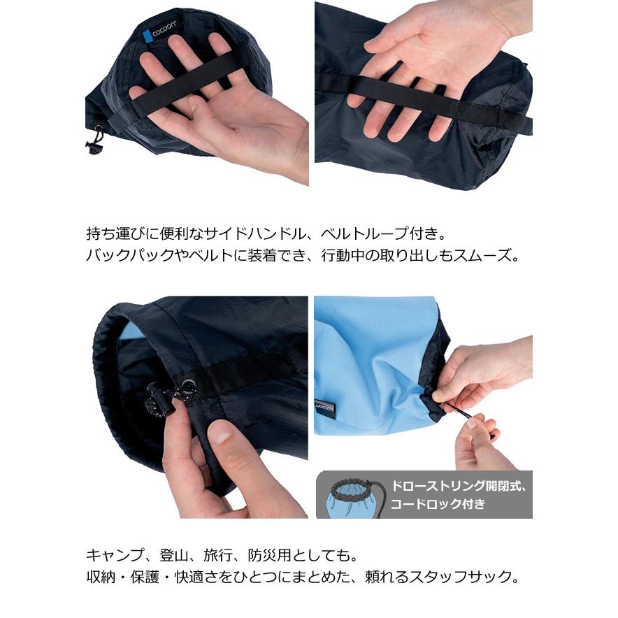 「レビュー記入でメール便送料無料」COCOON(コクーン) ピロー スタッフサック Sサイズ 枕になる ピロースタッフサック 12550090-mail(ei0a317)(1通につき6点迄) | cocoon | 05