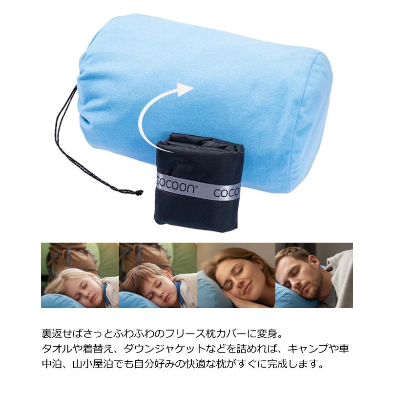 「レビュー記入でメール便送料無料」COCOON(コクーン) ピロースタッフサック Mサイズ 枕になる ピロースタッフサック 12550091-mail(ei0a318)(1通につき4点迄) | cocoon | 04