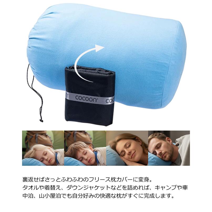 「レビュー記入でメール便送料無料」COCOON(コクーン) ピロースタッフサック Lサイズ 枕になる ピロースタッフサック 12550092-mail(ei0a319)(1通につき2点迄) | cocoon | 04