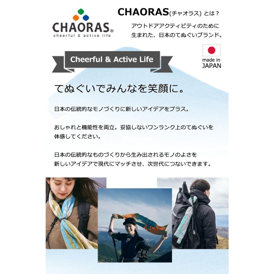 日本製 CHAORAS チャオラス スポーツ 手ぬぐい 鶴 梅 竹 松葉 菊 松 柄 6柄 長め 110cm タオル マフラー 布 てぬぐい 和柄 09060010 4点迄メール便OK(ei0a320) |  | 01