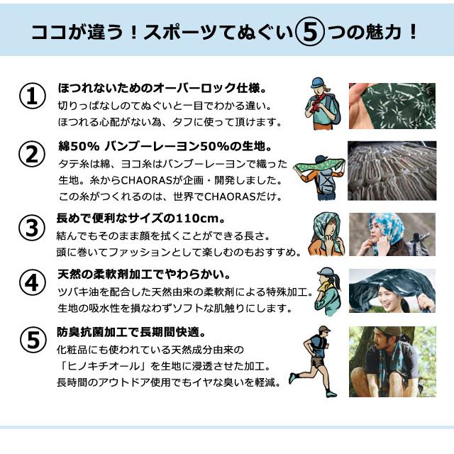 日本製 CHAORAS チャオラス スポーツ 手ぬぐい 鶴 梅 竹 松葉 菊 松 柄 6柄 長め 110cm タオル マフラー 布 てぬぐい 和柄 09060010 4点迄メール便OK(ei0a320) |  | 03