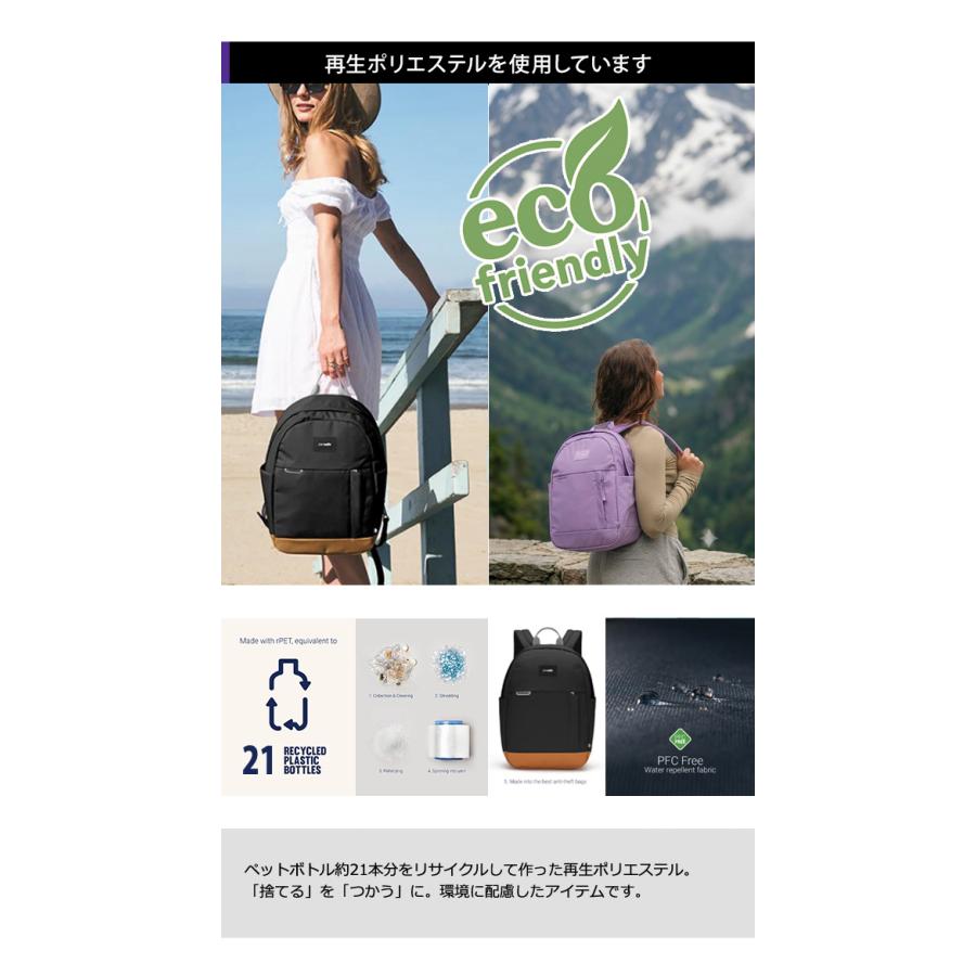 防犯用 スキミング防止 パックセーフ GO 15L バックパック リュック バッグ リュックサック デイパック セキュリティ RFIDブロック 12970330(ei0a326) | PacSafe | 10