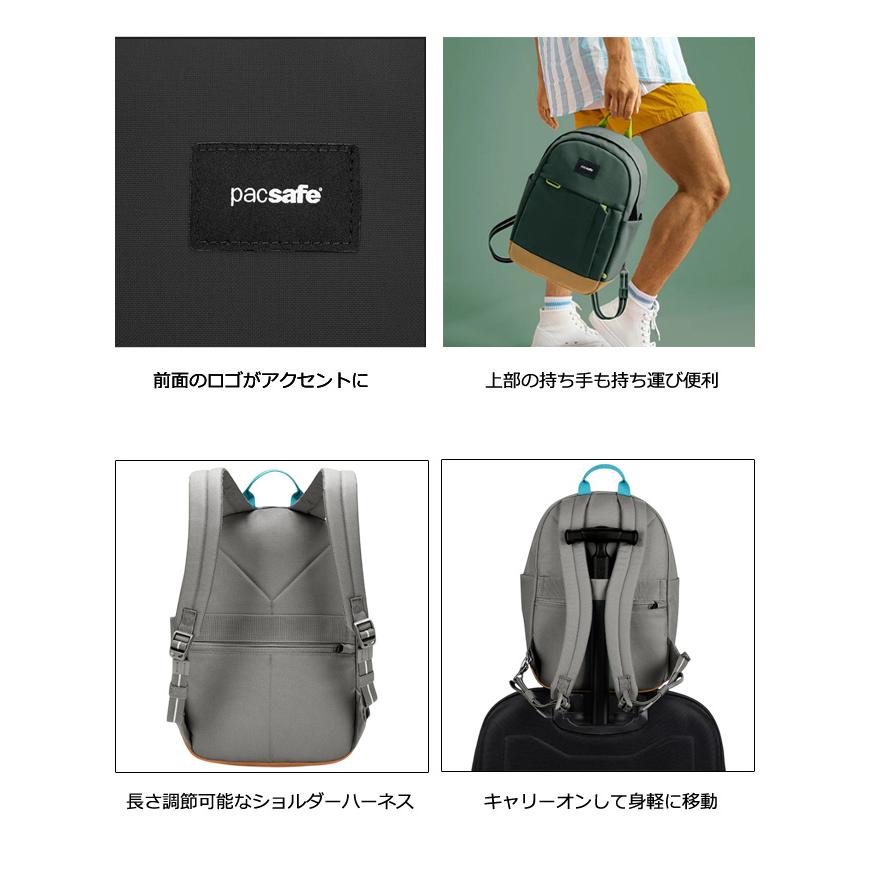 防犯用 スキミング防止 パックセーフ GO 15L バックパック リュック バッグ リュックサック デイパック セキュリティ RFIDブロック 12970330(ei0a326) | PacSafe | 11
