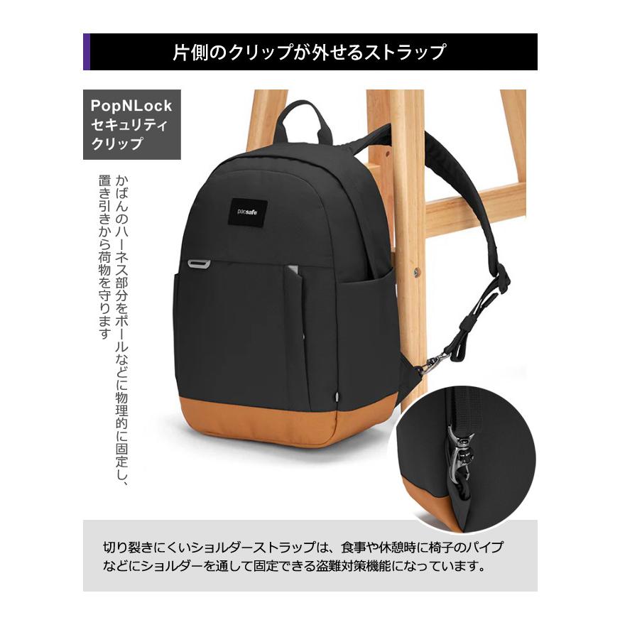 防犯用 スキミング防止 パックセーフ GO 15L バックパック リュック バッグ リュックサック デイパック セキュリティ RFIDブロック 12970330(ei0a326) | PacSafe | 03