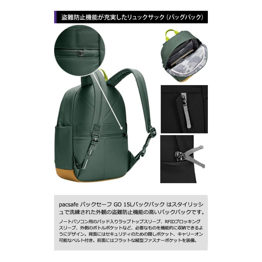 防犯用 スキミング防止 パックセーフ GO 15L バックパック リュック バッグ リュックサック デイパック セキュリティ RFIDブロック 12970330(ei0a326) | PacSafe | 02