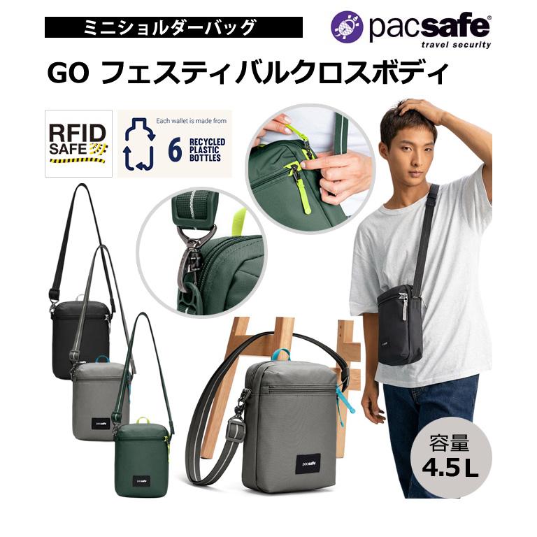 PacSafe（パックセーフ） 防犯用 PacSafe GO スキミング防止