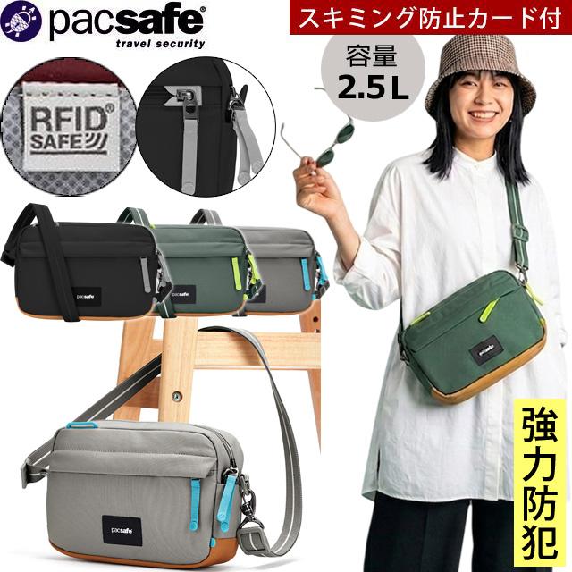 防犯用 PacSafe GO スキミング防止 パックセーフ ショルダーバッグ ボディバッグ 斜め掛け ロック付き 横型 クロスボディ RFIDブロック 12970332 (ei0a331) | PacSafe