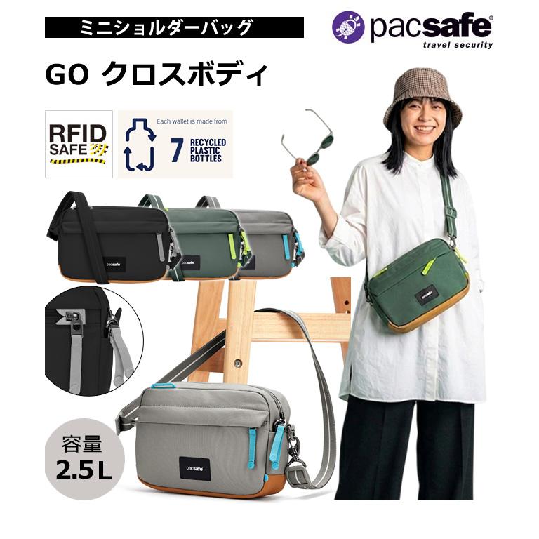 防犯用 PacSafe GO スキミング防止 パックセーフ ショルダーバッグ ボディバッグ 斜め掛け ロック付き 横型 クロスボディ RFIDブロック 12970332 (ei0a331) | PacSafe | 01