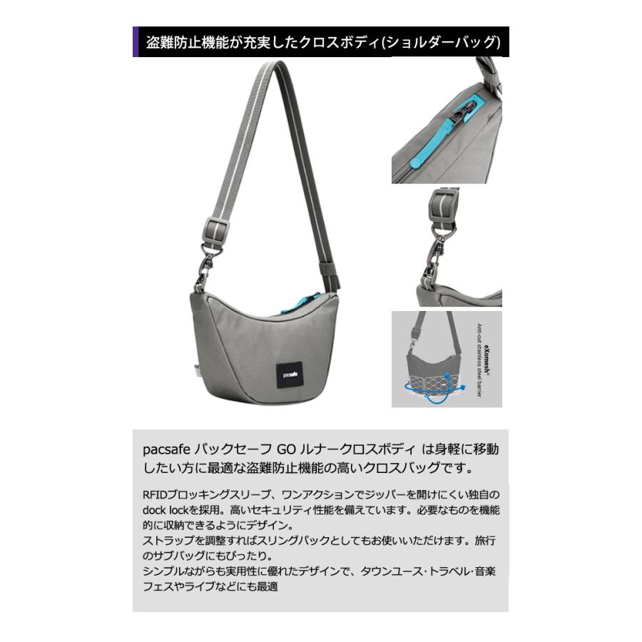 PacSafe（パックセーフ） 防犯用 PacSafe GO スキミング防止